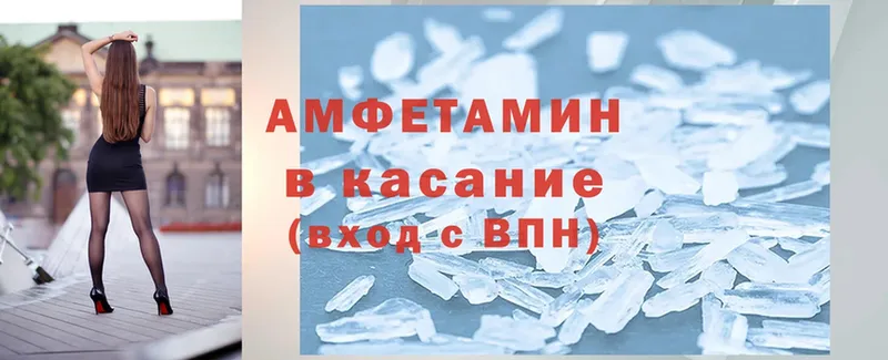 Amphetamine Розовый  Великий Устюг 