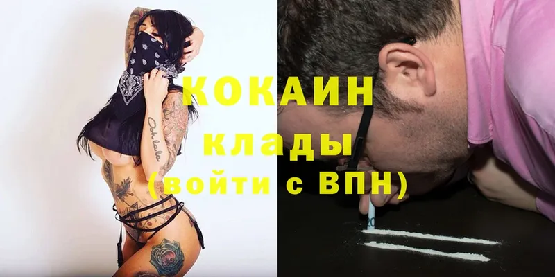 Cocaine 99%  магазин продажи наркотиков  hydra ссылка  Великий Устюг 